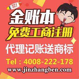 东莞市厚街金诺会计咨询服务部分公司 专业教育咨询服务的精品之选