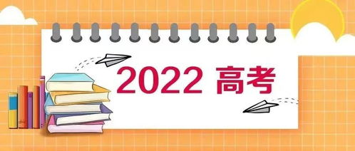2022年高考成绩揭晓 各省分数分析与教育咨询服务指南