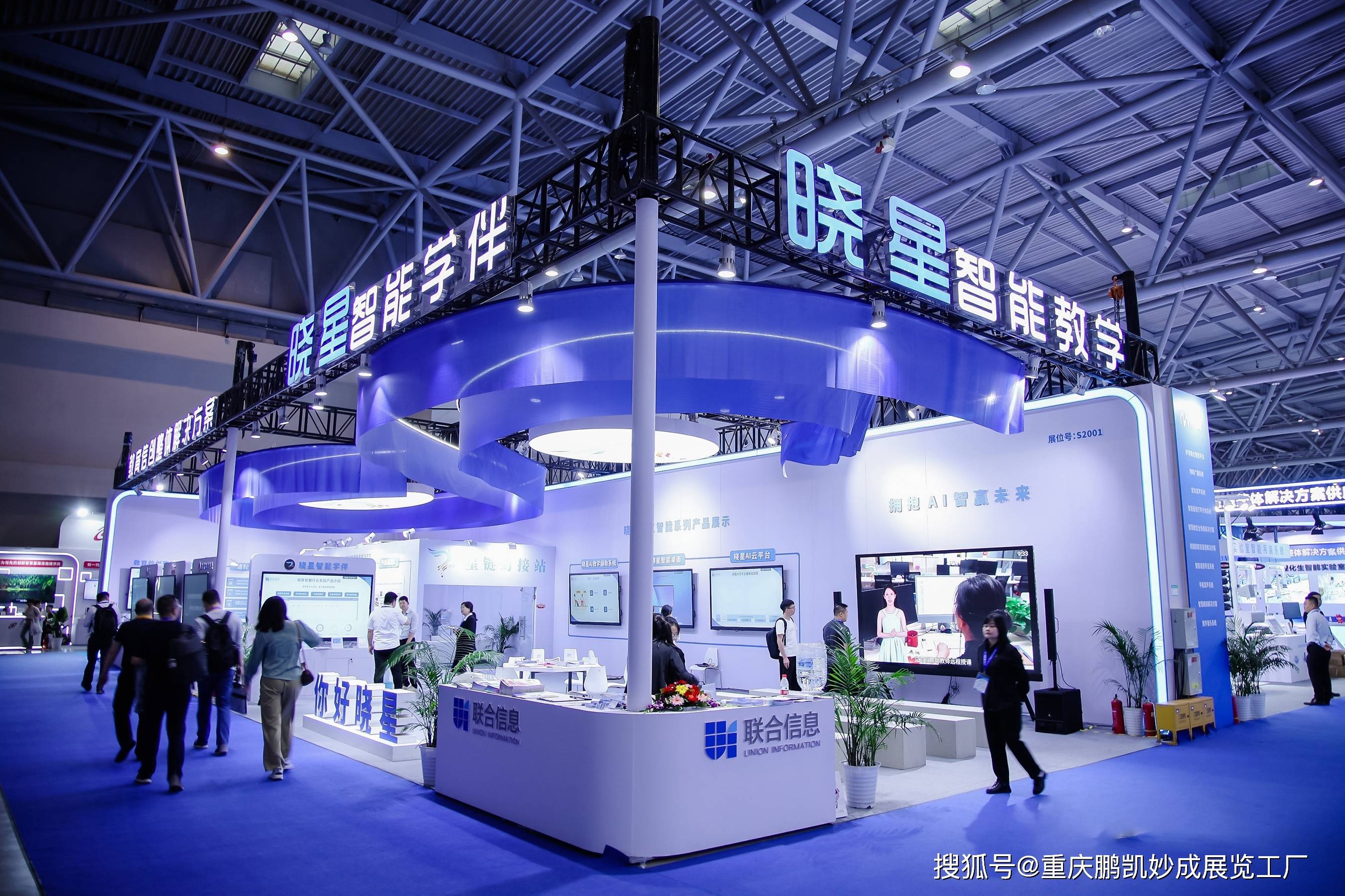 成都展览工厂助力教育博览会 展台搭建与教育服务的融合创新