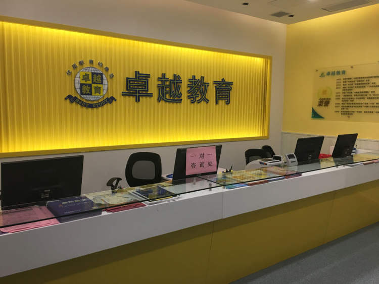 【卓越教育】广州小学培训实力解析 特色、地址与费用一览