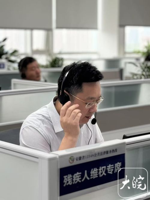 安徽法援中心开展助残护残公益志愿法律服务与教育咨询活动