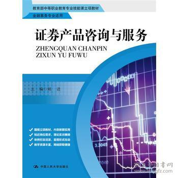 高职教材管理 优化教材教辅与教育咨询服务的策略与实践